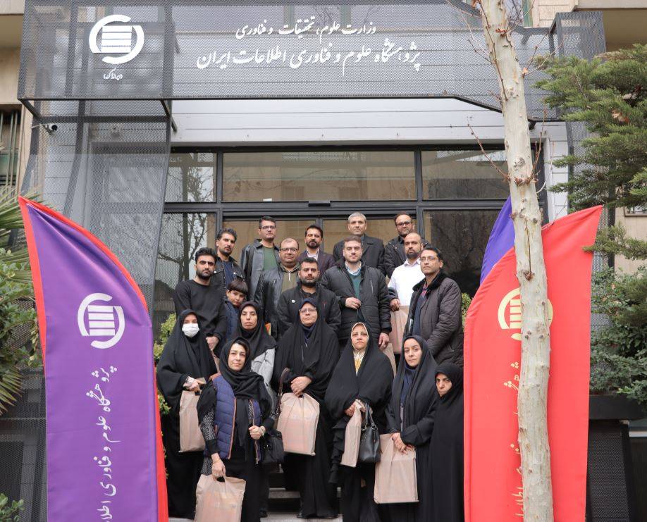 معلمان آموزش و پرورش تهران از ایرانداک بازدید کردند
