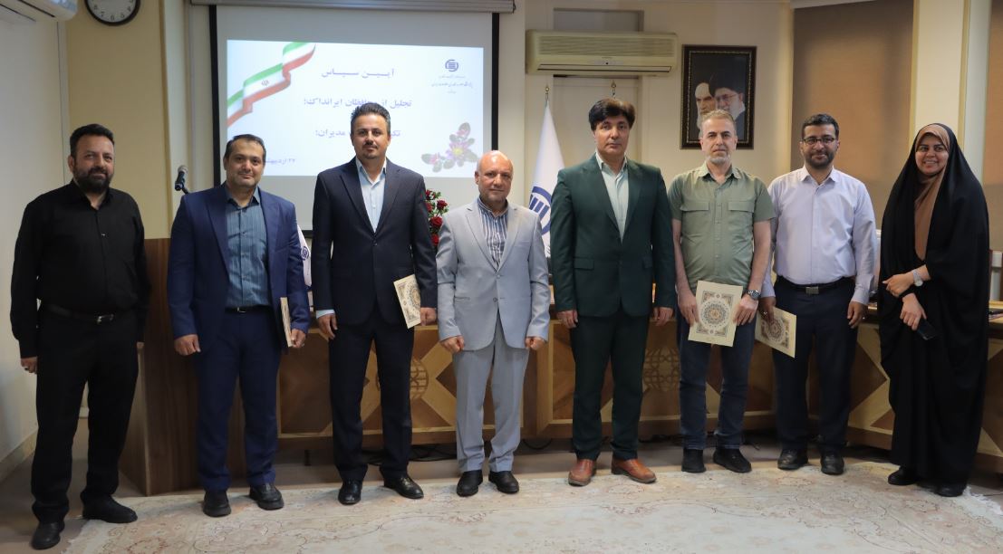 مراسم تکریم و معارفه و تجلیل از محافظان ایرانداک برگزار شد