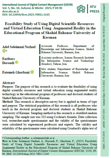 Feasibility Study of Using Digital Scientific Resources and Virtual Education Using Augmented Reality in the Educational Program of Shahid Bahonar University of Kerman