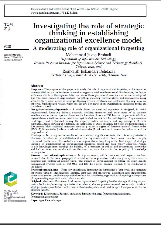 Investigating the Role of Strategic Thinking on the Establishing of Organizational Excellence Model: A Moderating Role of Organizational Forgetting