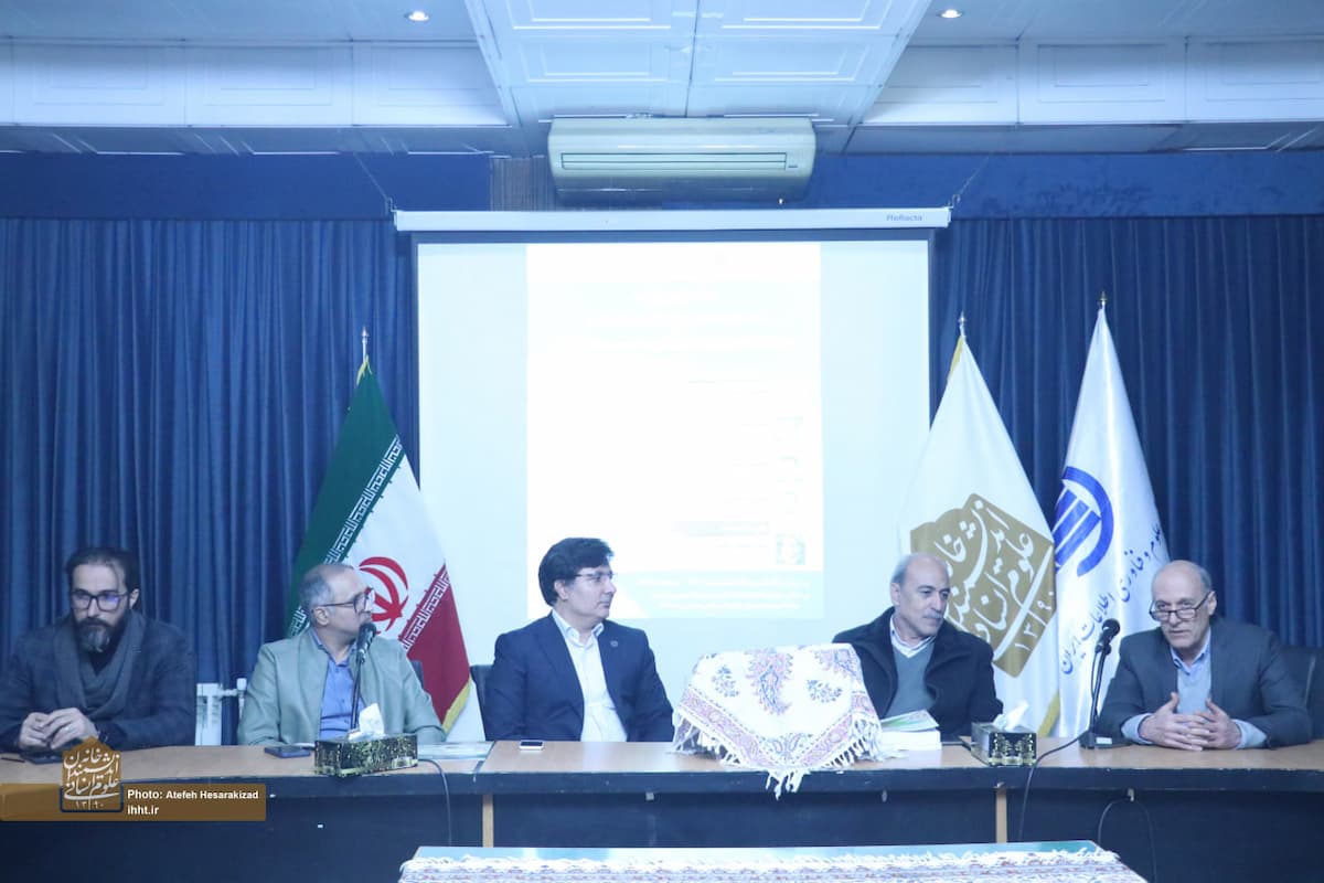 نشست "رونمایی و معرفی کتاب اصطلاحنامه دو زبانه حقوق مدنی و اصطلاحنامه دو زبانه حقوق آیین دادرسی مدنی ایران" برگزار شد