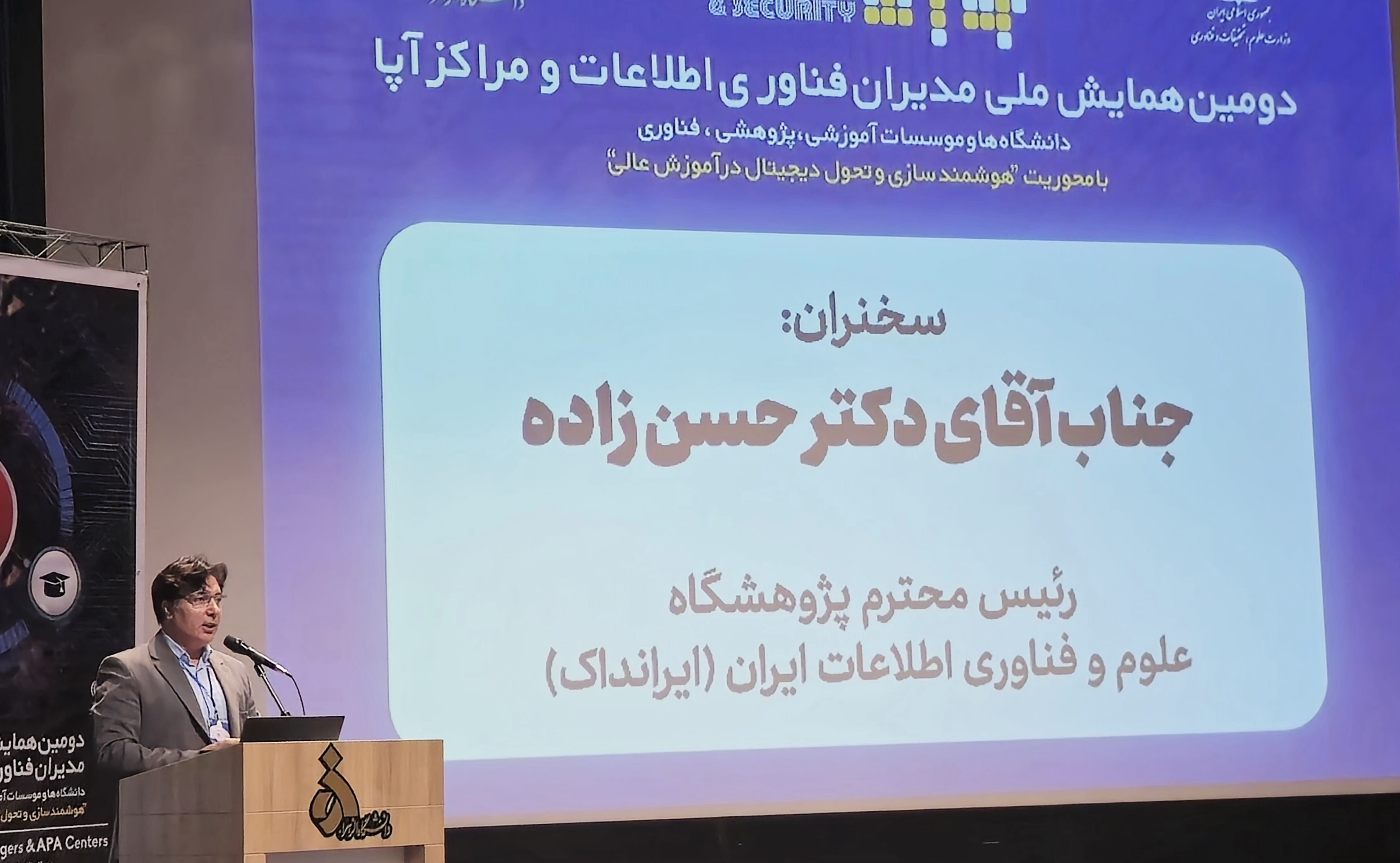 جدیدترین دیتا در زمینه هوش مصنوعی در اختیار ایرانداک است
