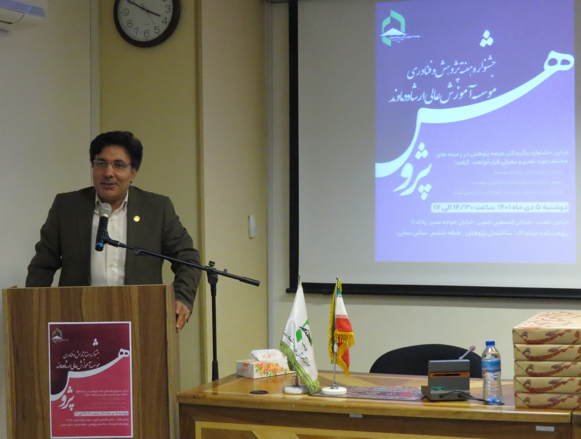 شایستگی‌های پژوهشگر سرآمد و ملزومات سازمانی