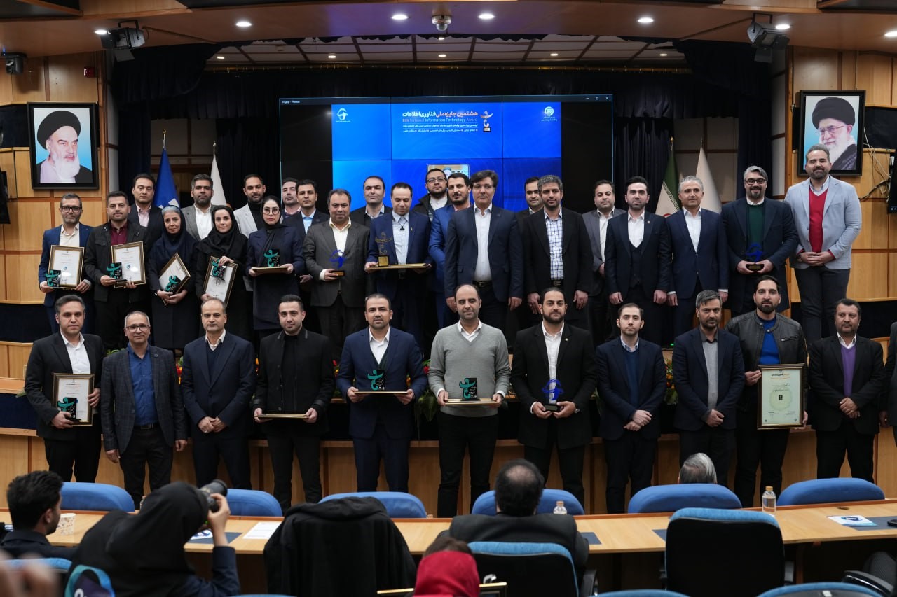 برگزیدگان هشتمین جایزه ملی فناوری اطلاعات معرفی شدند