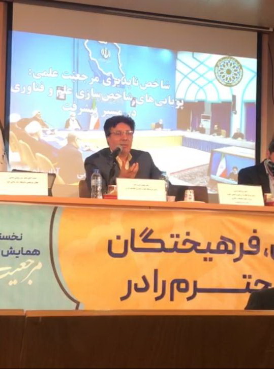 رئیس ایرانداک در نخستین همایش ملی مرجعیت علمی سخنرانی کرد