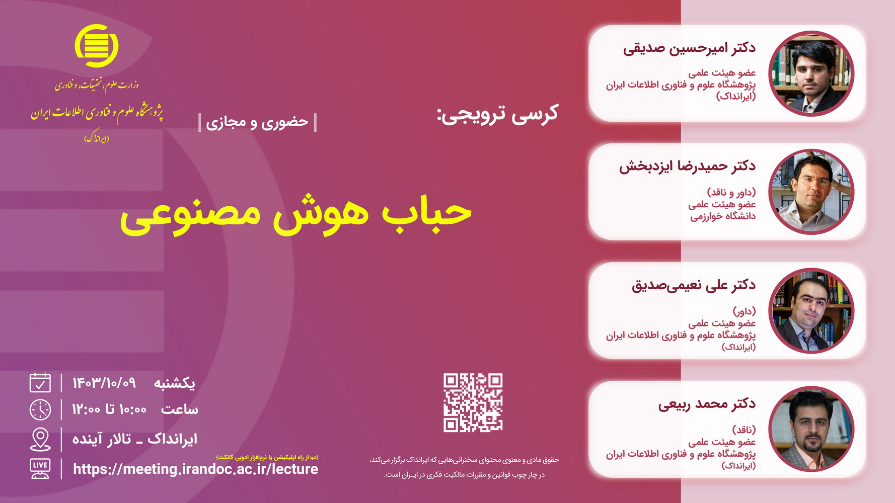کرسی: «حباب هوش مصنوعی»