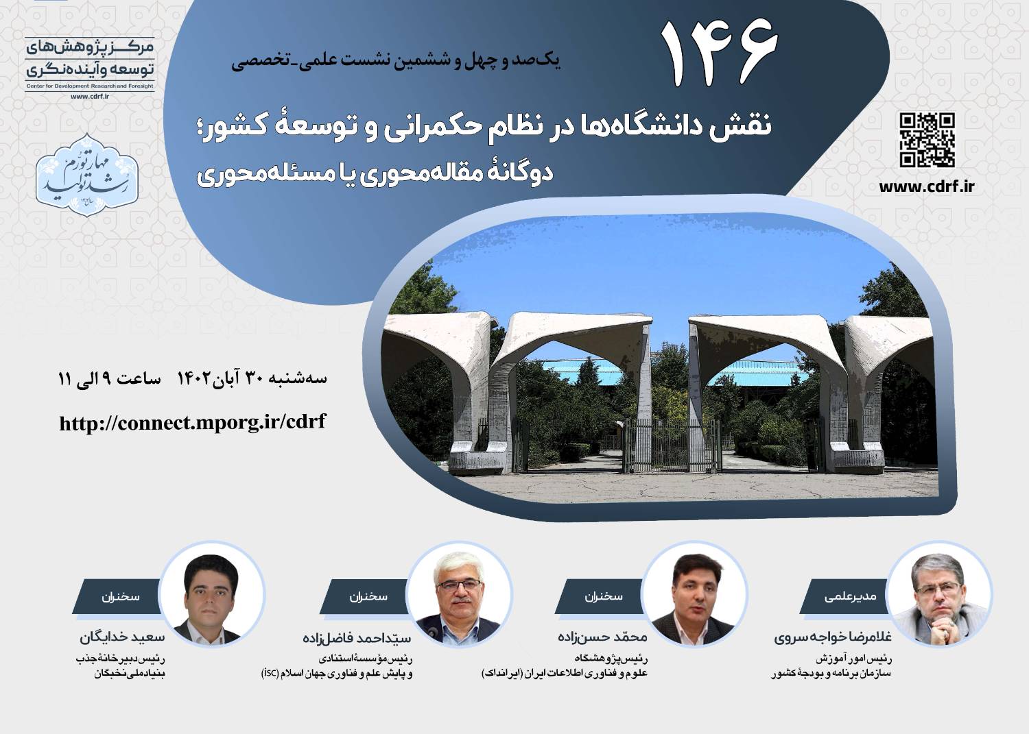 کمتر از یک درصد پایان‌نامه‌ها کاربردی‌ هستند/باید دست کسی را که مقاله ارزشمند می‌نویسد، بوسید