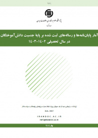 شمار پارساهای ثبت شده زنان در سال تحصیلی 1402-1403 بیشتر از مردان است