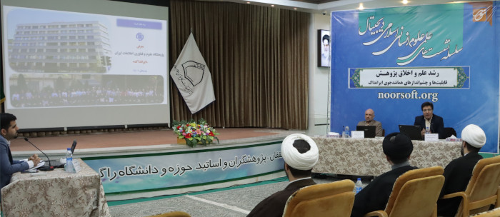 رئیس ایرانداک در نشست علمی رشد علم و اخلاق پژوهش سخنرانی کرد