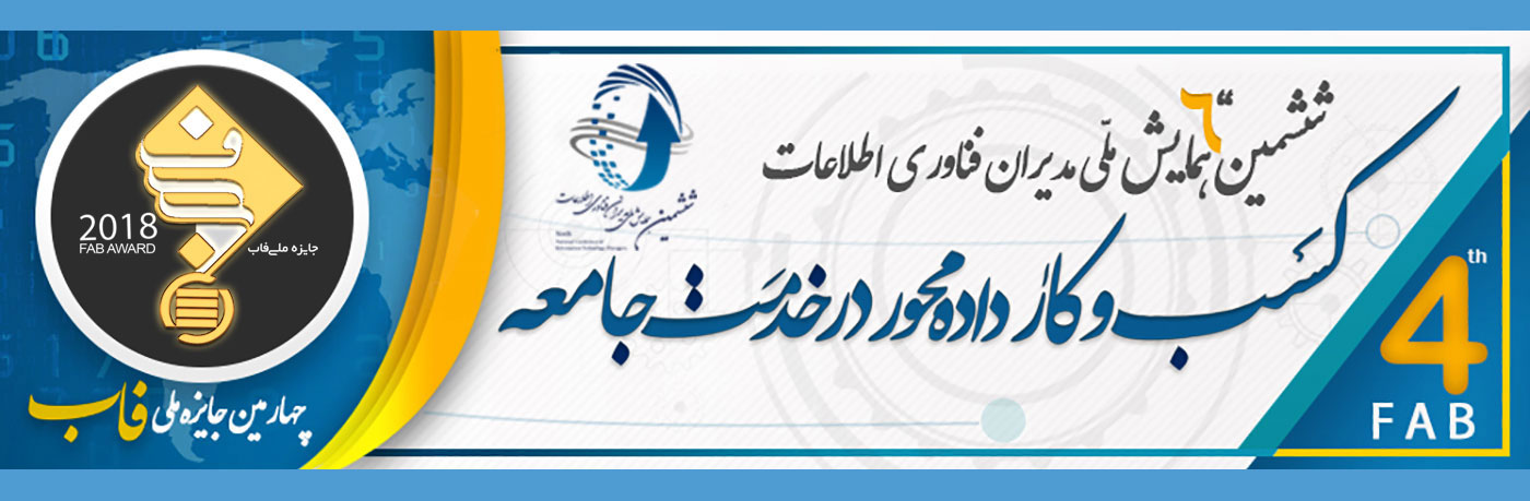ارزیابی شرکت‌های تحول‌آفرین قدمی در رشد و شکوفایی حوزه فناوری کشور