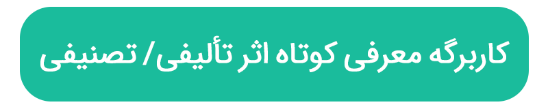 کاربرگ
