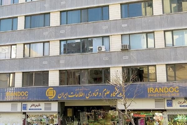 گسترش همکاری‌های مشترک ISC و ایرانداک برای ارتقای جایگاه علم و فناوری