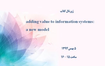 adding value to information systems: a new model