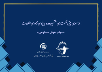 حباب هوش مصنوعی
