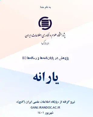 یارانه