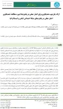 ارائه چارچوب تعدیلگری برای اخبار جعلی در پلتفرم‌ها (مورد مطالعه: تعدیلگری اخبار جعلی در پلتفرم‌های شبکه اجتماعی ایکس و اینستاگرام)