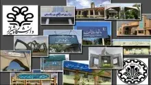 سامانه ارزیابی و رتبه‌بندی رؤیت‌پذیری
