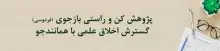 گزارش عملکرد سامانه همانندجو در نیمه دوم سال 1404 منتشر شد