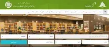 کتابخانه‌های دانشگاهی باید به بازیگران اصلی حکمرانی دانش و نوآوری تبدیل شوند