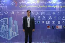 بیانیه ششمین کنفرانس بین‌المللی شهر هوشمند و هوش مصنوعی ایران