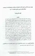 بهبود برچسب‌گذاری اجزای کلام با استفاده از نرم‌افزار رفع ابهام‌کننده از برچسب هم‌نگاره‌های اسمی و صفتی مختوم به «-ی»