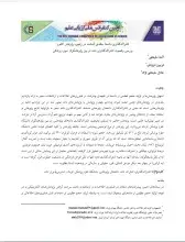 اشتراک‌گذاری داده‌ها حلقه گمشده در زنجیره پژوهش کشور: بررسی وضعیت اشتراک‌گذاری داده در بین پژوهشگران حوزه پزشکی
