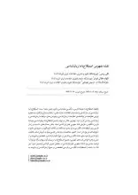 نقشه مفهومی اصطلاح‌نامه زبان‌شناسی