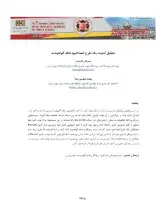 تحلیل امنیت یک طرح امضا انبوه فاقد گواهینامه