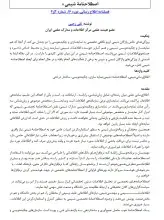 اصطلاح‌نامه شیمی