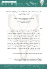 نقش ریسک ادراک‏‌شده در پذیرش بلیت الکترونیکی در حمل‏ ونقل عمومی درون‌‏شهری توسط شهروندان شهر یزد