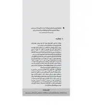 نیازهای آموزشی کتابداران برای ارائه خدمت به کاربران با آسیب بینایی: دیدگاه کتابداران و استادان علم اطلاعات و دانش‎شناسی ایران
