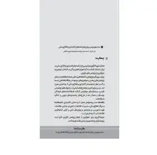 مدل موضوعی برای پایان‎نامه‌های کتابداری و اطلاع‌رسانی