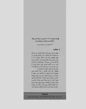 درک کودکان 7 تا 14 ساله ایرانی از رابط کاربر وبگاه کتابخانه ملی کودکان و نوجوانان ایران