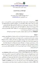 گروه اعداد در ترجمه ماشینی