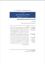 شاخص‌ها و مراحل ساخت پیکره زبانی: گونه نوشتاری و گفتاری