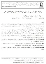 پیشنهاد مدل مفهومی برندسازی در کتابخانه‌ها و مراکز اطلاع‌رسانی 