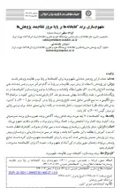 مفهوم‌سازی برند کتابخانه‌ها بر پایه مرور نظام‌مند پژوهش‌ها