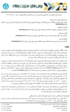 ترسیم نقشه علمِ سیاستگذاری رسانه ای بر اساس داده های پایگاه علوم از سال 2000 تا 2019