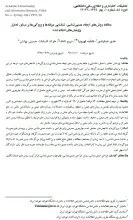 مطالعه روش‌های ایجاد هستی‌شناسی: شناسایی مولفه‌ها و ویژگی‌ها بر مبنای تحلیل پژوهش‌های انجام شده