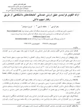 ارائه الگوی فرایندی خلق ارزش خدماتی کتابخانه‌های دانشگاهی از طریق رفتار تسهیم دانش