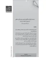 توجه به عوامل فرهنگی، فرصتی برای رضایت شغلی (نمونه پژوهی: کتابخانه ملی ایران)