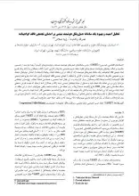 تحلیل امنیت و بهبود یک سامانه حمل‌ونقل هوشمند مبتنی بر امضای تجمعی فاقد گواهینامه