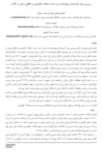 بررسی میزان بازدیدها و پیوندها به وب‌سایت مجلات کتابداری و اطلاع رسانی در آلکسا