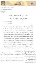 ساخت پیکره مقایسه‌ای تخصصی «پارسا»