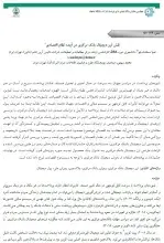 نقش ارز دیجیتال بانک مرکزی در آینده نظام اقتصادی