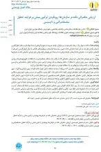ارزیابی حکمرانی داده در سازمان‌ها: رویکردی ترکیبی مبتنی بر فرآیند تحلیل سلسله‌مراتبی و تاپسیس