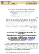 طراحی سیستم خبره بر پایه پردازش تصویر به منظور کنترل کیفیت مفتول‌های مسی