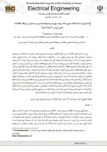 استخراج شبکه کلمات هم‌رخداد جهت بهبود پیشنهاددهنده جستجو در پایگاه اطلاعات علمی ایران "سامانه گنج"