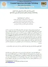طراحی و پیاده‌سازی سامانه برخط ارزیابی رضایت کاربران  پایگاه اطلاعات پایان‌نامه/ رساله‌های دانش‌آموختگان ایرانی (سامانه گنج) 