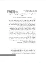 شناخت انگیزه استفاده دانشجویان از شبکه‌های اجتماعی فیس‌بوک، اینستاگرام و تلگرام